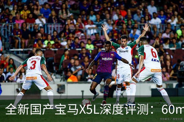 全新国产宝马X5L深度评测：60mm轴距加长更胜X7