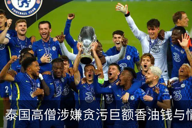 泰国高僧涉嫌贪污巨额香油钱与情人不伦恋情曝光