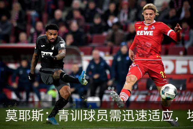 莫耶斯：青训球员需迅速适应，埃弗顿仅剩巴里可用中锋
