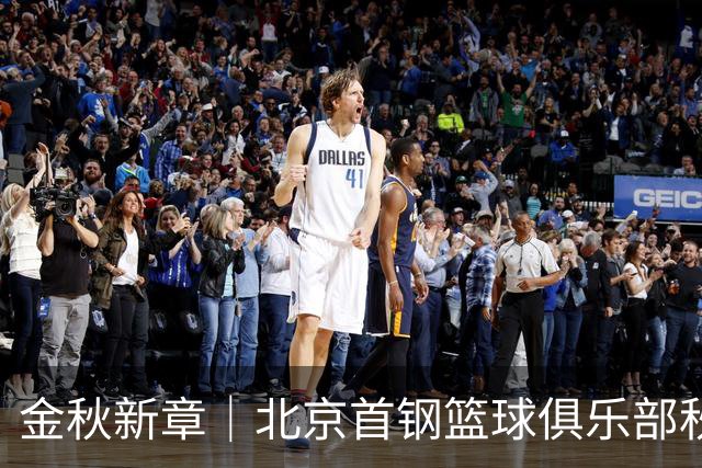 金秋新章｜北京首钢篮球俱乐部秋季训练营正式开启报名！